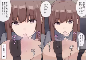 Page 38 of Egume no Seikyouiku Shisetsu 2 - preview thumbnail