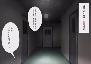 Page 4 of Egume no Seikyouiku Shisetsu 2 - preview thumbnail