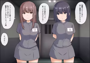 Page 100 of Egume no Seikyouiku Shisetsu 2 - preview thumbnail