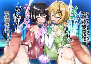 Page 50 of Senki Zecchou Symphogear H8 - preview thumbnail
