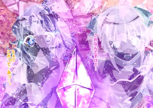 Page 97 of Senki Zecchou Symphogear H8 - preview thumbnail