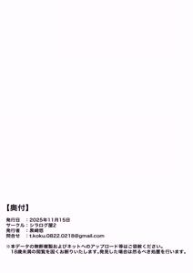 Page 20 of Sensei, Kyou mo Amaete Kurete mo Ii desu yo? - preview thumbnail