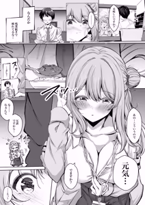 Page 6 of Sensei, Kyou mo Amaete Kurete mo Ii desu yo? - preview thumbnail