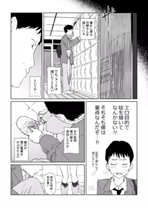 Page 13 of Oshi no Gyaru to Himitsu no Dessin! - preview thumbnail