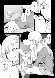 Page 21 of Oshi no Gyaru to Himitsu no Dessin! - preview thumbnail