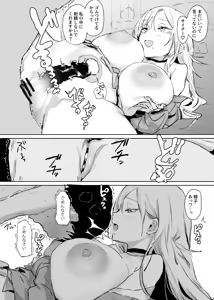 Page 33 of Oshi no Gyaru to Himitsu no Dessin! - preview thumbnail
