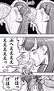 Page 24 of エッチなどろどろスライム妖怪を、女装して男の娘として退治することになった少年の夜は長い！ - preview thumbnail