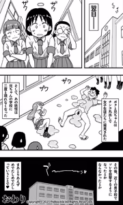 Page 39 of エッチなどろどろスライム妖怪を、女装して男の娘として退治することになった少年の夜は長い！ - preview thumbnail
