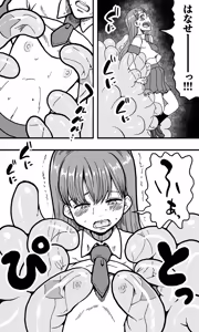 Page 9 of エッチなどろどろスライム妖怪を、女装して男の娘として退治することになった少年の夜は長い！ - preview thumbnail