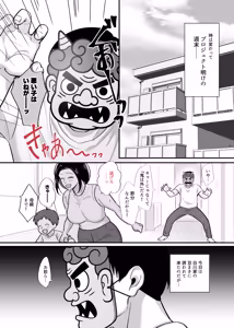 Page 20 of Kachiki na Single Mother to Dosukebe Netsuai Seikou 3 ~Nakadashi Kyuai Onigokko~ - preview thumbnail