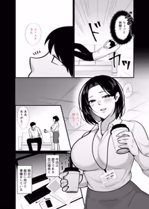Page 3 of Kachiki na Single Mother to Dosukebe Netsuai Seikou 3 ~Nakadashi Kyuai Onigokko~ - preview thumbnail