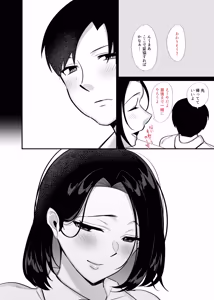 Page 4 of Kachiki na Single Mother to Dosukebe Netsuai Seikou 3 ~Nakadashi Kyuai Onigokko~ - preview thumbnail