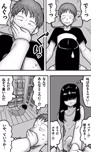 Page 22 of どうにかして友人（男）とエッチな関係になりたいボク（男）が、女装して夜●いしてみることにしてみたって話。 - preview thumbnail