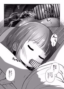 Page 12 of Jukusui-chuu no Doukyuusei ni Oshikko Nomasete Nakadashi Suru Ohanashi - preview thumbnail