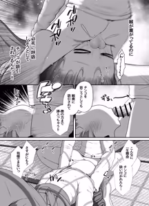 Page 17 of Jukusui-chuu no Doukyuusei ni Oshikko Nomasete Nakadashi Suru Ohanashi - preview thumbnail