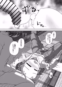 Page 20 of Jukusui-chuu no Doukyuusei ni Oshikko Nomasete Nakadashi Suru Ohanashi - preview thumbnail