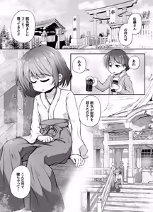 Page 6 of Jukusui-chuu no Doukyuusei ni Oshikko Nomasete Nakadashi Suru Ohanashi - preview thumbnail