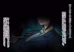 Page 118 of Senki Zecchou Symphogear H9 - preview thumbnail
