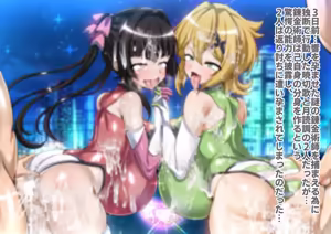 Page 135 of Senki Zecchou Symphogear H9 - preview thumbnail