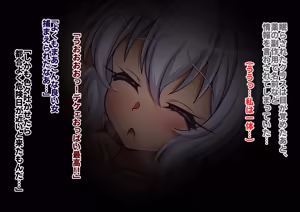 Page 199 of Senki Zecchou Symphogear H9 - preview thumbnail