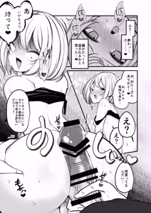 Page 16 of Otokonoko Gal, Kaeriuchi ni Au - preview thumbnail