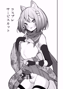 Page 28 of Otokonoko Gal, Kaeriuchi ni Au - preview thumbnail