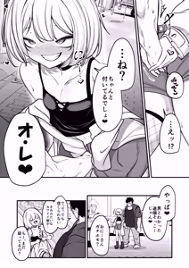 Page 3 of Otokonoko Gal, Kaeriuchi ni Au - preview thumbnail
