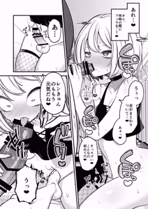Page 7 of Otokonoko Gal, Kaeriuchi ni Au - preview thumbnail