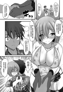 Page 11 of Cosplayer Mash in Serva Fes - preview thumbnail
