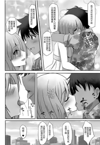 Page 12 of Cosplayer Mash in Serva Fes - preview thumbnail