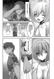 Page 10 of Cosplayer Mash in Serva Fes - preview thumbnail