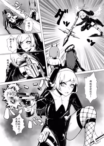 Page 12 of DUAL DESIRES 贖罪 前編 - preview thumbnail