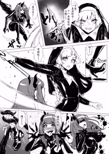 Page 14 of DUAL DESIRES 贖罪 前編 - preview thumbnail