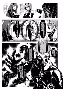 Page 16 of DUAL DESIRES 贖罪 前編 - preview thumbnail