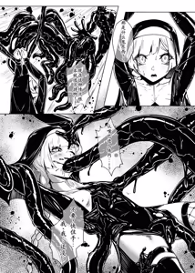 Page 17 of DUAL DESIRES 贖罪 前編 - preview thumbnail