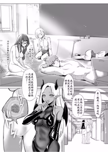 Page 32 of DUAL DESIRES 贖罪 前編 - preview thumbnail
