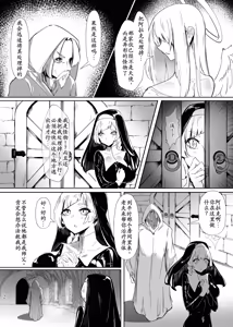 Page 35 of DUAL DESIRES 贖罪 前編 - preview thumbnail