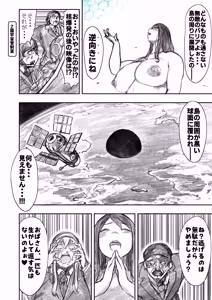 Page 111 of Kyodai Oyako - preview thumbnail