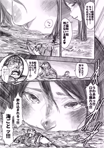 Page 114 of Kyodai Oyako - preview thumbnail
