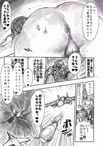 Page 116 of Kyodai Oyako - preview thumbnail