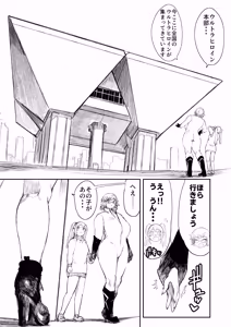 Page 119 of Kyodai Oyako - preview thumbnail