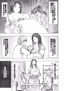 Page 38 of Kyodai Oyako - preview thumbnail