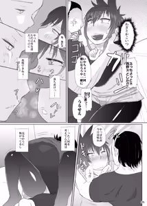 Page 25 of ドカパコ DOKAPAKO 男の娘・女装・メス男子総集編 - preview thumbnail