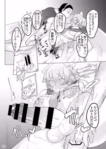 Page 54 of ドカパコ DOKAPAKO 男の娘・女装・メス男子総集編 - preview thumbnail