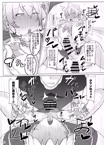 Page 56 of ドカパコ DOKAPAKO 男の娘・女装・メス男子総集編 - preview thumbnail