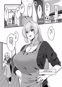 Page 4 of Mahou Senshi Brave Rune - preview thumbnail