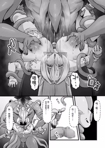 Page 44 of Mahou Senshi Brave Rune - preview thumbnail