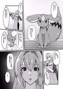 Page 6 of Mahou Senshi Brave Rune - preview thumbnail