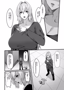 Page 8 of Mahou Senshi Brave Rune - preview thumbnail
