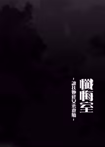 Page 21 of Zangeshitsu ~Futanari Sister ni Yurushite Morau Hon~ | 懺悔室～讓扶她修女來救贖～ - preview thumbnail